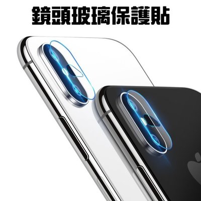 i7 iPhone8 iPhone 11 Pro Max 鏡頭保護貼 鏡頭玻璃貼 鏡頭貼