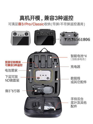 無人機背包適用大疆御3/Pro/Classic收納包Mavic3/3T/3E行業版雙肩背包配件收納包