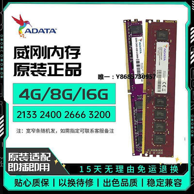 內存條保三年!金士頓DDR4四代內存發光 2133 2400 2666 8G 4G臺式拆機條記憶體