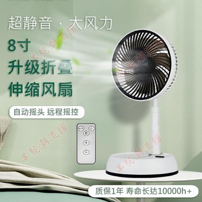 折疊風扇定制遙控桌面伸縮自動搖頭臺式風扇便捷USB充電靜音電扇