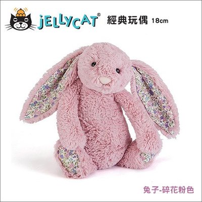 ✿蟲寶寶✿【英國Jellycat】最柔軟的安撫娃娃 經典兔子玩偶(18cm) 碎花粉色