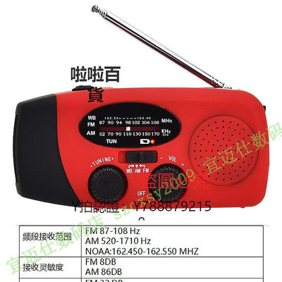 收音機 HRD-902多功能太陽能收音機手搖發電手電筒垂釣LED照明