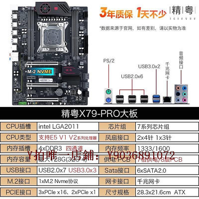 電腦主板 全新精粵X79M主板X79 2011針E5-2660 2680 2696 V2套裝 華南 多款