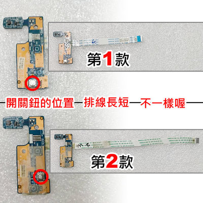 【大新北筆電】拆機良品 Acer 5350 5750 5750G 5750Z 5755 5755G 開關板開機板含排線