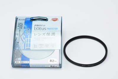 【免運費】Kenko 82mm PRO1D Lotus 撥水撥油 保護鏡(MC UV)