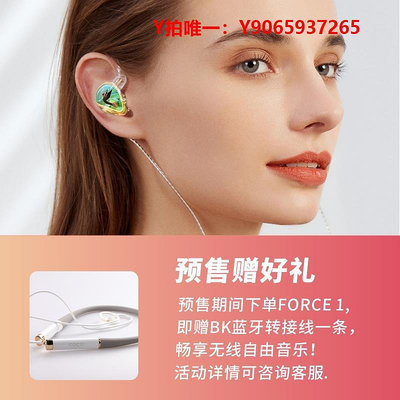 有線耳機【預售】錦瑟香也 TFZ/SUPERTFZ FORCE1有線耳機監聽hifi入耳式