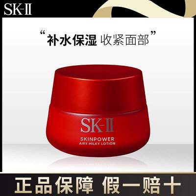 SK-II大紅瓶賦能煥采精華霜收縮毛孔緊致補水滋潤保濕細膩skllsk2
