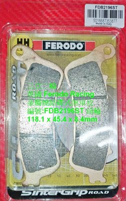 三立二輪 英國 Ferodo 金屬燒結煞車皮 FDB2196ST 適用HONDA CB1300S (2005-2013)