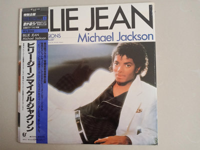 全新罕見老版Michael Jackson邁克爾·杰克遜流行巨星黑膠唱片LP