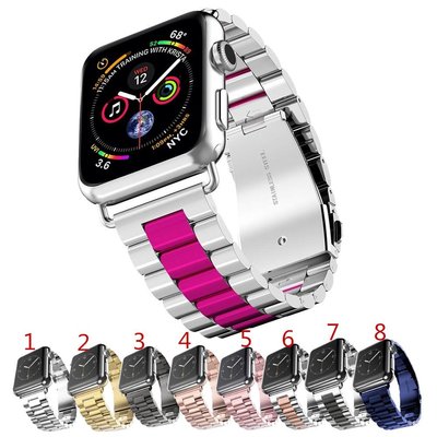 三珠精鋼錶帶適用於Apple Watch5 4/3/2/1不鏽鋼錶帶 蘋果手錶錶帶 IWatch series4金屬錶帶-現貨上新912