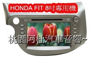 本田 HONDA FIT 8吋 專用型專用主機 導航/數位電視/倒車攝影 USB 藍芽 影音多合一