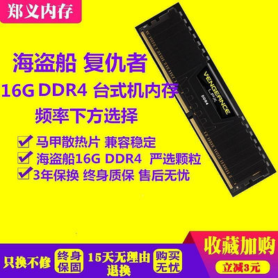 8G 16G DDR4 2400 2666 3000 3200 3600桌機電腦記憶體條單