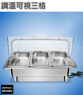 INPHIC-自助餐爐不鏽鋼保溫餐爐buffet爐外燴爐隔水保溫鍋保溫爐-調溫可視三格_MXC3854B
