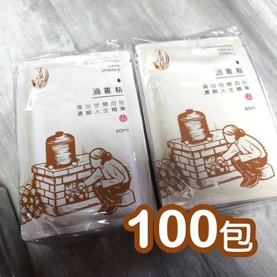 (現貨) 享溫馨 滴雞精 60ML 新效期 土雞純汁液 散包單包裝【100包賣場】