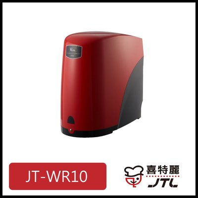 [廚具工廠] 喜特麗 淨水器 五道式RO JT-WR10 11000元 (林內/櫻花/豪山)其他型號可詢問