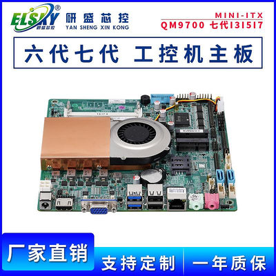 迷你工控主板3865U集成i3i5i7MINI-ITX一體機工業電腦主板CPU套裝