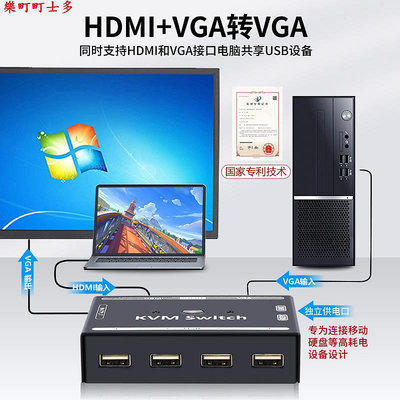 現貨混合型KVM切換器VGA HDMI電腦主機顯示器USB鍵盤鼠標打印機共享器