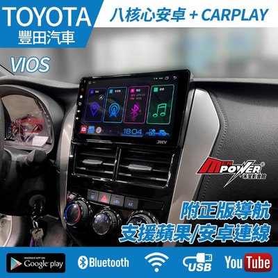 送安裝 Toyota VIOS 八核安卓+CARPLAY雙系統 正台灣製 S730 禾笙影音館
