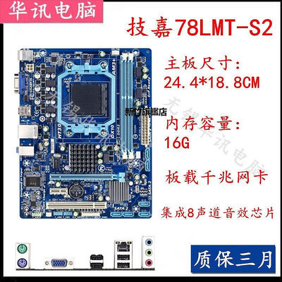 【熱賣下殺價】Gigabyte/技嘉78LMT-S2 S2P 938針AM3+主板華碩M5A78L-M LX3 PLUS