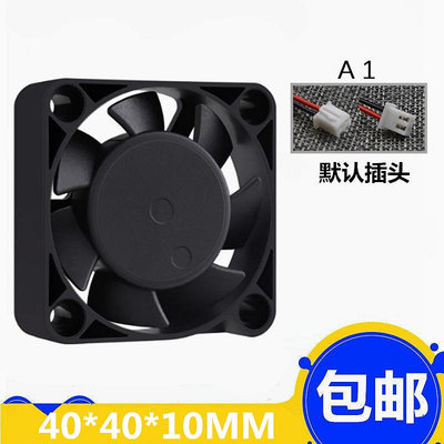 靜音 4010 5V 12V 24V 4厘米 打印機錄像機 南北橋 USB 散熱風扇