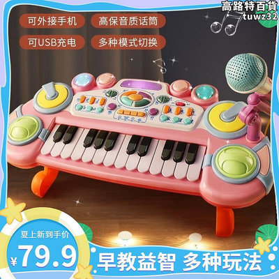 寶寶多功能粉色電子琴款女孩子可以彈的小鋼琴兒童樂器玩具琴