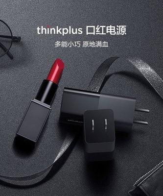 新上市 "公司貨" Lenovo 聯想 65W TYPE-C USB-C 口紅便攜款 原廠變壓器 充電器 電源線 充電線