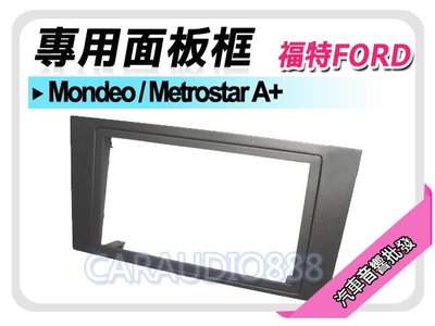 【提供七天鑑賞】FORD福特 Mondeo/Metrostar A+ 04-07年 音響面板框 FD-2312G