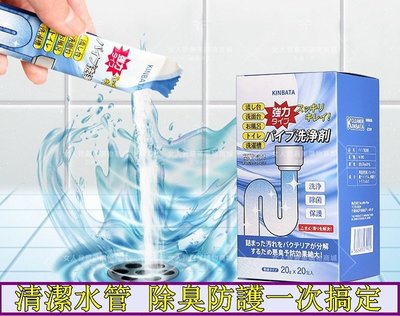 日本水管疏通清潔劑 水管疏通清潔粉 保養水管清潔粉