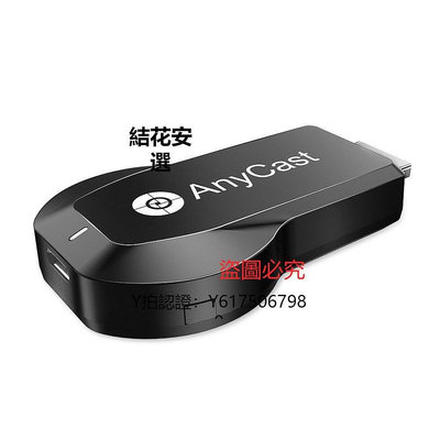 全館免運 切換器AnyCast M100免切換4K無線同屏器5G雙頻推送寶Miracast WIFI HDMI 可開發票