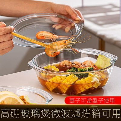 【可直火玻璃燉鍋】                        茶色煲大號微波爐耐熱碗強化玻璃水果盤沙拉碗飯碗湯碗泡麵