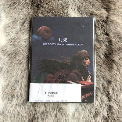 蛋堡 杜振熙 月光 專輯  中文說唱 TW首版CD  新未拆 宣傳片
