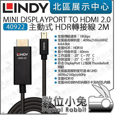 數位小兔【LINDY林帝 40922 主動式MINI DISPLAYPORT 轉 HDMI 2.0 HDR轉接線 2M】