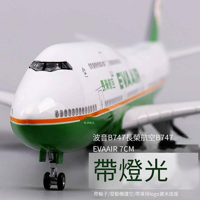 眾信優品 帶輪子仿真拼裝民航客機航模長榮航空波音b747飛機模型綠色47厘米 MF1391