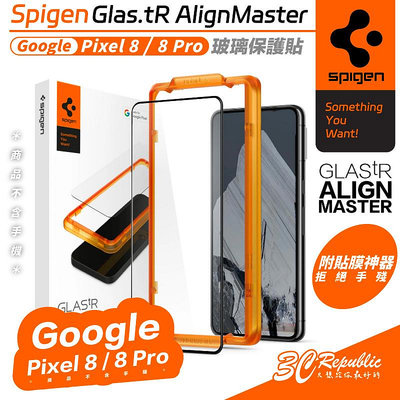Spigen sgp Align 玻璃貼 保護貼 螢幕貼 鋼化玻璃 適 Google Pixel 8 Pro