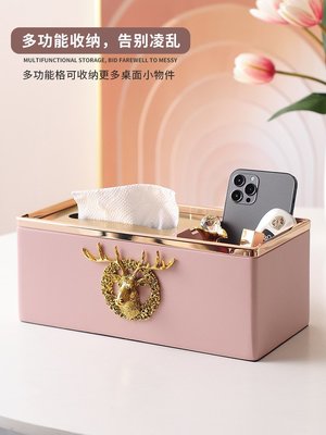 現代輕奢紙巾盒客廳茶幾檔次粉色遙控器多功能收納盒抽紙盒~纸盒
