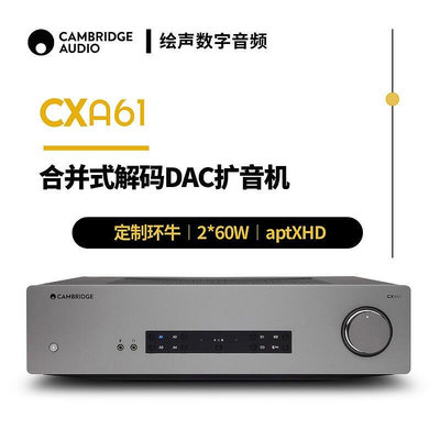 眾誠優品 【新品推薦】Cambridge audio CXA61英國劍橋合並式DAC解碼DSD大功率hifi功放 YP2568