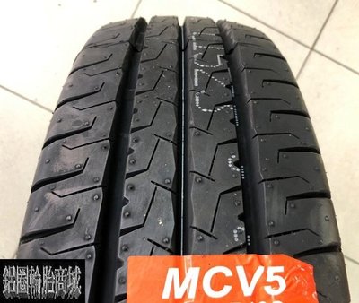 全新輪胎 MAXXIS 瑪吉斯 MCV5 195/70-15 貨車胎專用 載重胎 商用車胎 八層鋼絲