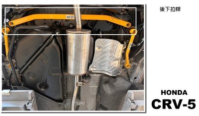 》傑暘國際車身部品《全新 HONDA CRV 5 CRV-5 2017 17 18 19 年 鋁合金 後下拉桿