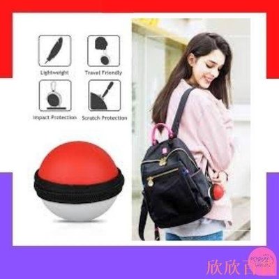 欣欣百貨Poke Ball Plus 控制器保護硬便攜式旅行 Pokeball 保護套袋, 用於 Nintendo Swi