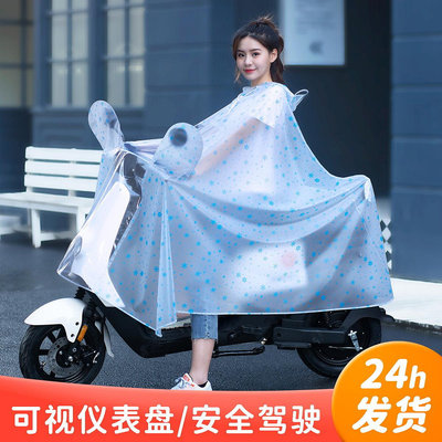 分體雨衣 兩件式雨衣 雨披 雨傘 雨具 時尚電動車雨衣透明儀表盤單雙人PVC雨衣 成人騎行機車雨披