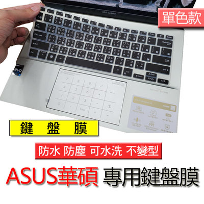 ASUS 華碩 UX3402V UX3402VA T3300K N7401ZE 單色黑 矽膠 注音 繁體 筆電 鍵盤膜