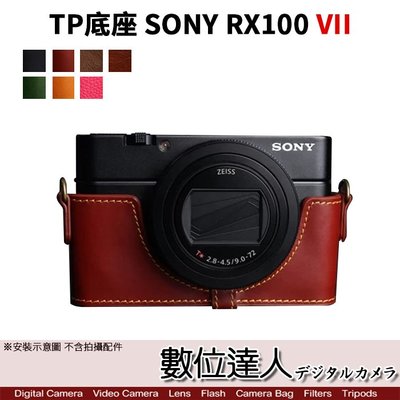 【數位達人】TP底座 手工真皮 SONY RX100M7 RX100VII 皮革 標準相機底座 相機皮套 黑卡7