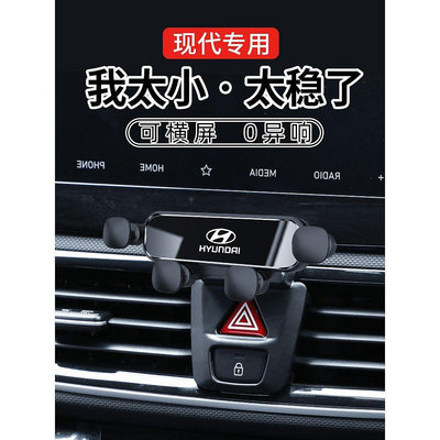 hyundai現代custin專用汽車venue手機支架elantra手機架tucson ix35 matrix山土匪（滿599免運）