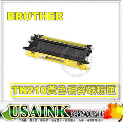 USAINK~Brother TN210/TN-210Y 黃色相容碳粉匣 適用: HL-3040CN/MFC-9120CN/MFC-9010CN