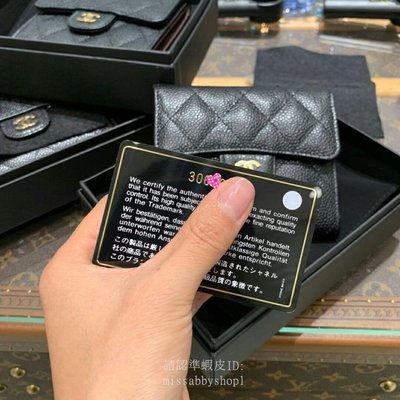 【二手正品】 CHANEL 經典金logo荔枝皮紋 牛皮 短夾 A82288