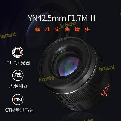 雅蘭閣42.5mm f1.7 ii stm二代適用奧林巴斯m43口微單定焦鏡頭    網