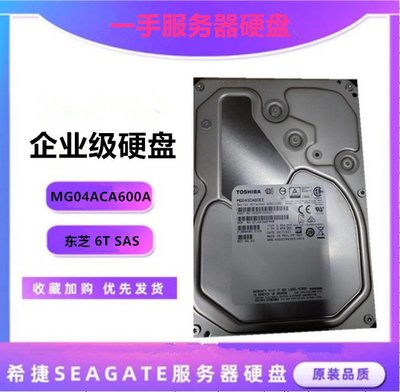 企業級6T SAS 12Gb 東芝MG04SCA60EE 伺服器硬碟 R730 R740 6t