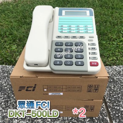 Since1995--眾通FCI DKT-500LD顯示型話機*2部—含稅