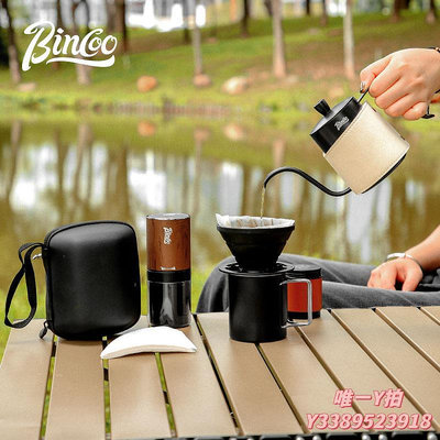 咖啡組Bincoo戶外露營咖啡裝備便攜手沖咖啡套裝手磨咖啡機旅行組合全套咖啡器具