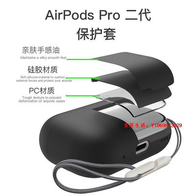 安居生活-airpodspro二代USB-C保護套硅膠加PC高級感air蘋果耳機殼Damon Light硬殼套全新滿30